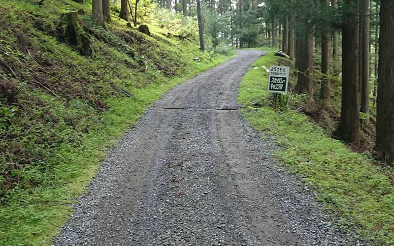 キャンプ場直前の山道